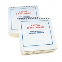 Пособие для слабовидящих детей "Азбука в картинках" - «globural.ru» - Новый Уренгой
