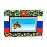 Интерактивная панель "Патриот" - «globural.ru» - Новый Уренгой