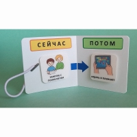 Карманный планшет "СЕЙЧАС - ПОТОМ" - «globural.ru» - Новый Уренгой
