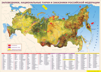 Карта заповедников России 1000*1400 винил - «globural.ru» - Новый Уренгой