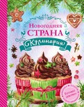 Комплект учебных пособий и справочников по кулинарии - «globural.ru» - Новый Уренгой