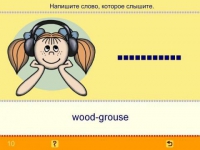 Учим английские слова. (Учебно-методический комплект). - «globural.ru» - Новый Уренгой