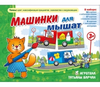 Комплект настольных развивающих игр по тематике предмета "Окружающий мир" (вариант 5) - «globural.ru» - Новый Уренгой