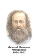 Комплект портретов "Химики" - «globural.ru» - Новый Уренгой