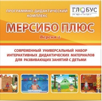 Программный комплекс "Мерсибо плюс" (USB носителе, версия 2) - «globural.ru» - Новый Уренгой