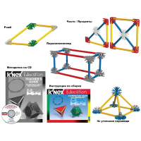 Конструктор образовательный K'NEX Education "Основы математики и геометрии" - «globural.ru» - Новый Уренгой