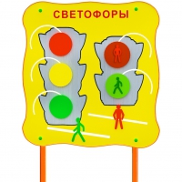 Обучающий бизи-стенд стационарный  "Сигналы светофора"  - «globural.ru» - Новый Уренгой
