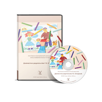 Диагностика родительства (методика Р.В. Овчаровой) Новая версия - «globural.ru» - Новый Уренгой