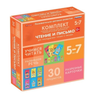 Комплект разрезных карточек для пропедевтики чтения и письма. 5-7 лет - «globural.ru» - Новый Уренгой