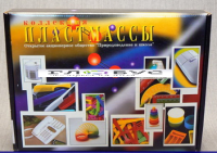 Коллекция "Пластмассы" (вариант 1) - «globural.ru» - Новый Уренгой