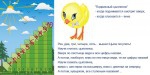 «Лесенка для счета» интерактивная таблица с подвижным цыпленком на магните. - «globural.ru» - Новый Уренгой