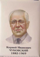 Комплект портретов "Русские писатели" для начальной школы - «globural.ru» - Новый Уренгой