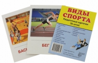 Раздаточные карточки "Виды спорта" - «globural.ru» - Новый Уренгой