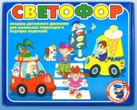 Настольно-печатная игра "Светофор" - «globural.ru» - Новый Уренгой