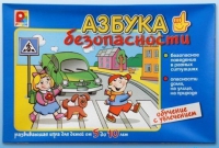 Развивающая игра "Азбука безопасности" - «globural.ru» - Новый Уренгой