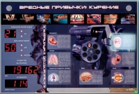 Интерактивный светодинамический комплекс "Вредные привычки" - «globural.ru» - Новый Уренгой
