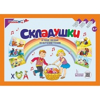 Игровое пособие Шнур-грамотей "Складушки" - «globural.ru» - Новый Уренгой