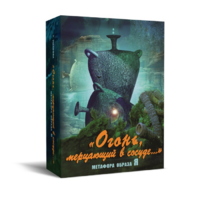 Метафорические карты "Огонь, мерцающий в сосуде. Метафора образа я" - «globural.ru» - Новый Уренгой