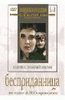 DVD "Бесприданница" - «globural.ru» - Новый Уренгой