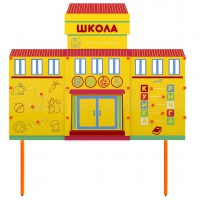 Учебно-игровой макет Школа стационарный - «globural.ru» - Новый Уренгой