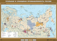 Комплект настенных учебных карт "География 8-9 классы" - «globural.ru» - Новый Уренгой