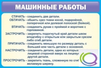 Стенд "Машинные работы" - «globural.ru» - Новый Уренгой