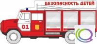 Стенд "Безопасность детей" (вариант 3) - «globural.ru» - Новый Уренгой