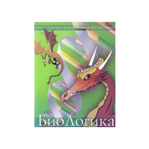 БиоЛогика 1.2. (Виртуальная лаборатория по генетике) - «globural.ru» - Новый Уренгой