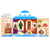 Папка "Юрта казахская" - «globural.ru» - Новый Уренгой