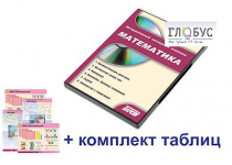 Интерактивный наглядный комплекс для начальной школы "Математика" - «globural.ru» - Новый Уренгой
