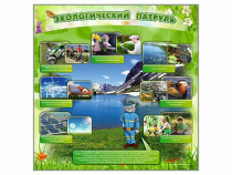 Стенд "Экологический патруль" - «globural.ru» - Новый Уренгой