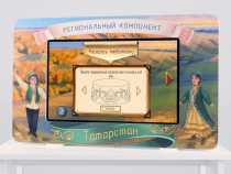 Региональный компонент «Татарстан» 43" - «globural.ru» - Новый Уренгой