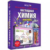 Наглядная химия. Неметаллы - «globural.ru» - Новый Уренгой