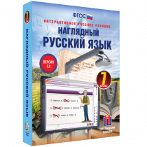 Наглядный русский язык. 7 класс - «globural.ru» - Новый Уренгой