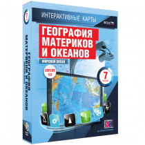 Интерактивные карты. География материков и океанов. 7 класс. Мировой океан - «globural.ru» - Новый Уренгой