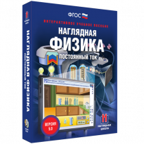 Наглядная физика. Постоянный ток - «globural.ru» - Новый Уренгой
