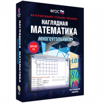Наглядная математика. Многоугольники - «globural.ru» - Новый Уренгой