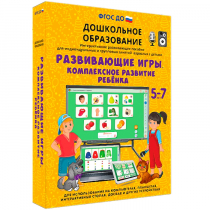 Интерактивное развивающее пособие "Развивающие игры. Комплексное развитие ребенка" - «globural.ru» - Новый Уренгой
