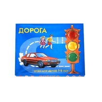 Настольно-печатная игра "Дорога" - «globural.ru» - Новый Уренгой