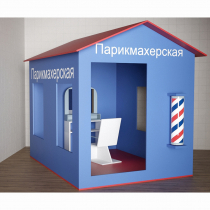 Игровой домик «Парикмахерская» - «globural.ru» - Новый Уренгой