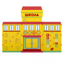 Учебно-игровой макет "Школа" мобильный - «globural.ru» - Новый Уренгой
