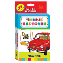 Карточки Домана "Машины" - «globural.ru» - Новый Уренгой