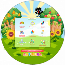 Логопедический комплекс "Антошка" (навесной) - «globural.ru» - Новый Уренгой