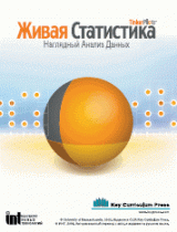 Живая Статистика 1.05. (Среда для проведения статистических исследований) - «globural.ru» - Новый Уренгой