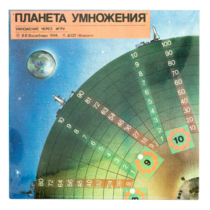 Планета умножения - «globural.ru» - Новый Уренгой