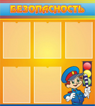 Стенд "Безопасность" (вариант 2) - «globural.ru» - Новый Уренгой