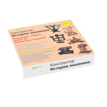 Набор "Истории механика" - «globural.ru» - Новый Уренгой