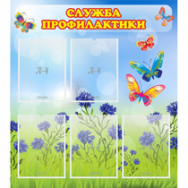 Стенд "Служба профилактики" - «globural.ru» - Новый Уренгой