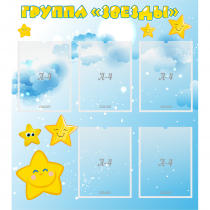 Стенд "Группа Звезды" - «globural.ru» - Новый Уренгой