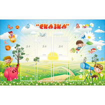 Стенд "Сказка" - «globural.ru» - Новый Уренгой